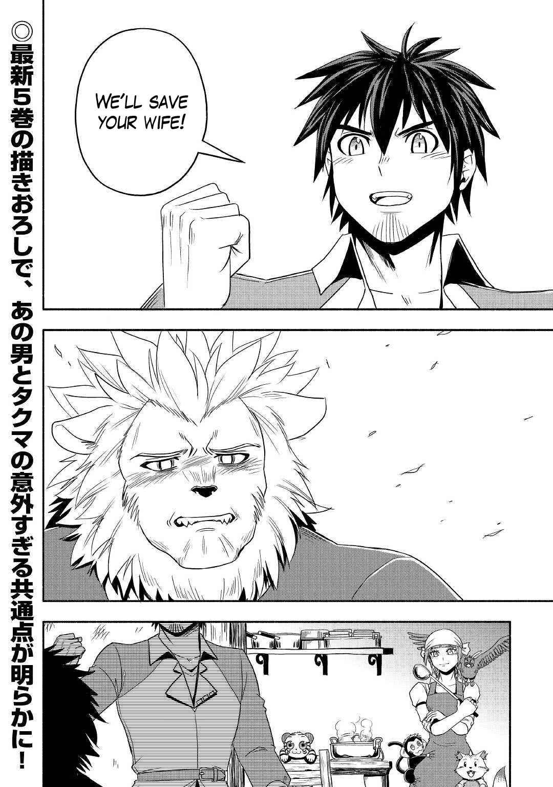 Isekai ni Tobasareta Ossan wa Doko e Iku? Chapter 35 40